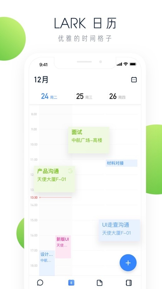 中海通App安卓下载