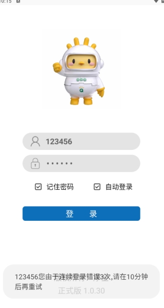 厚全OAApp下载2025最新版