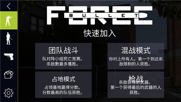子弹力量2025最新版官方版下载