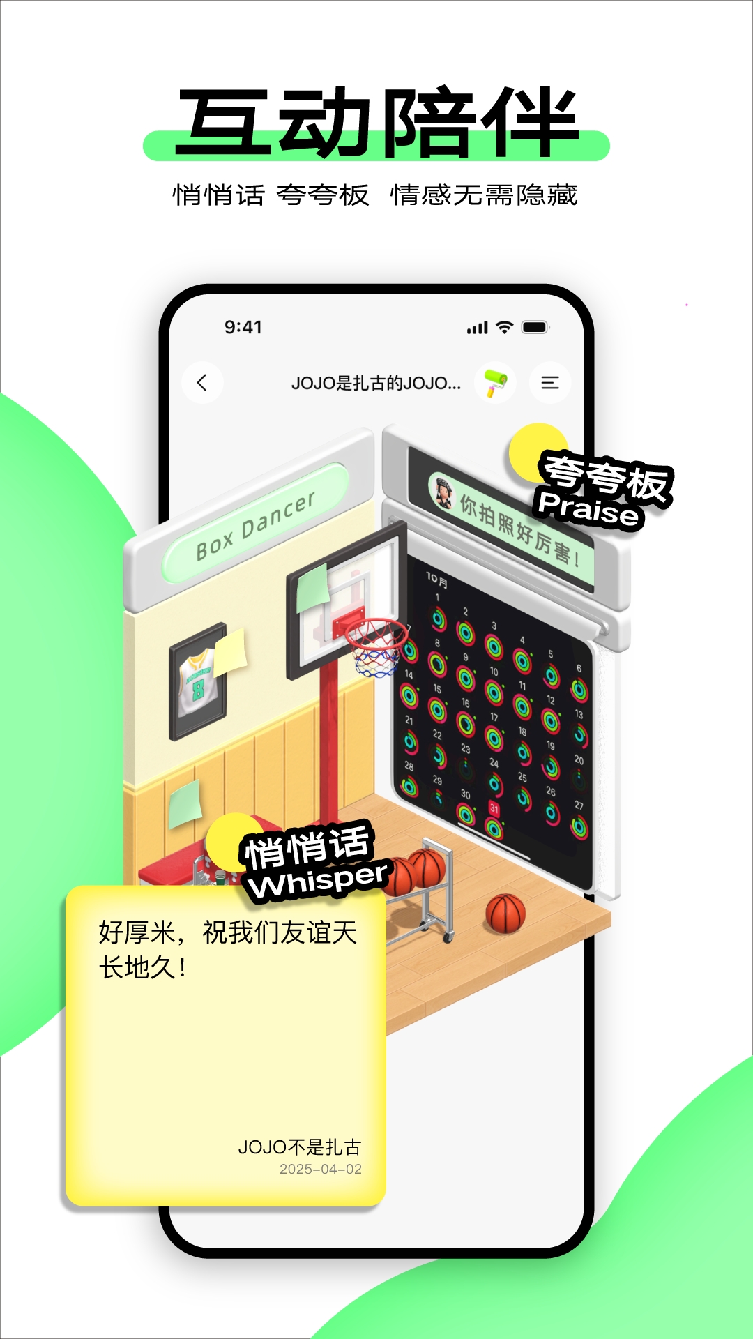啫喱官方版下载2025最新版
