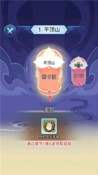 修了个仙免费版下载