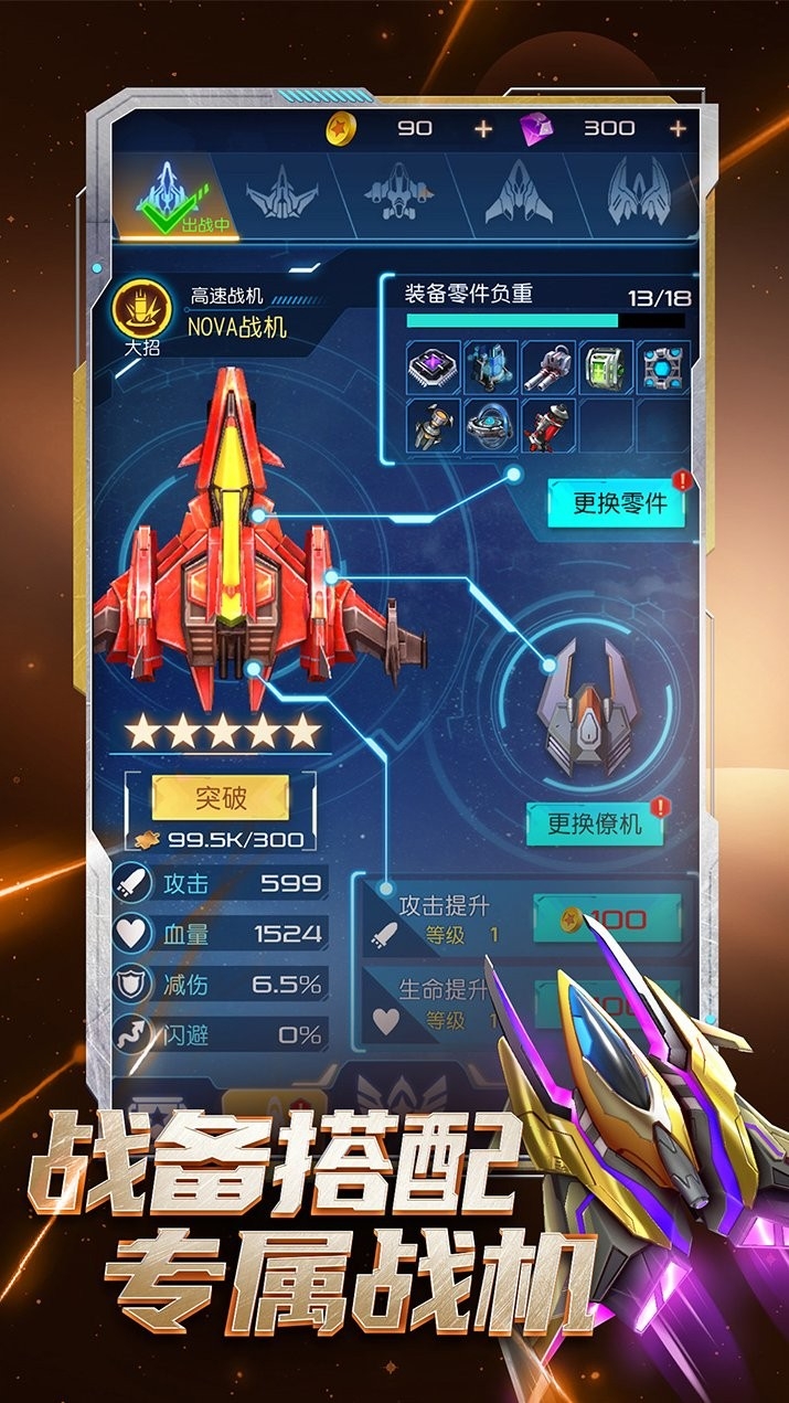 逆空使命官方下载