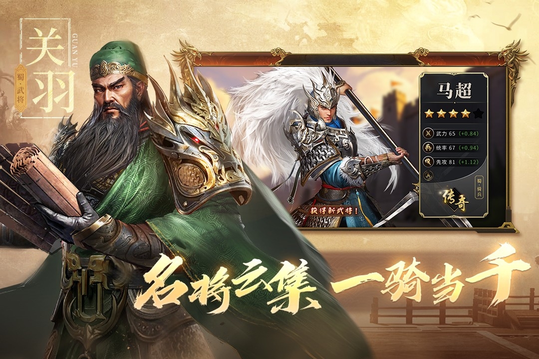 三国出击最新版本下载