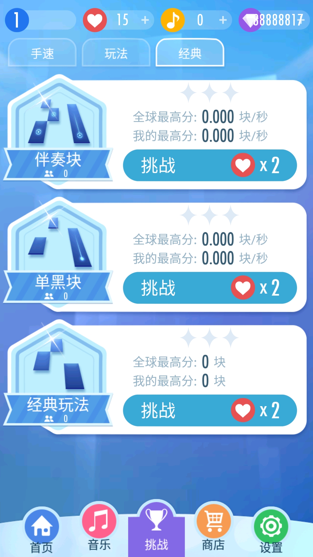 钢琴块2破解版下载2025最新版