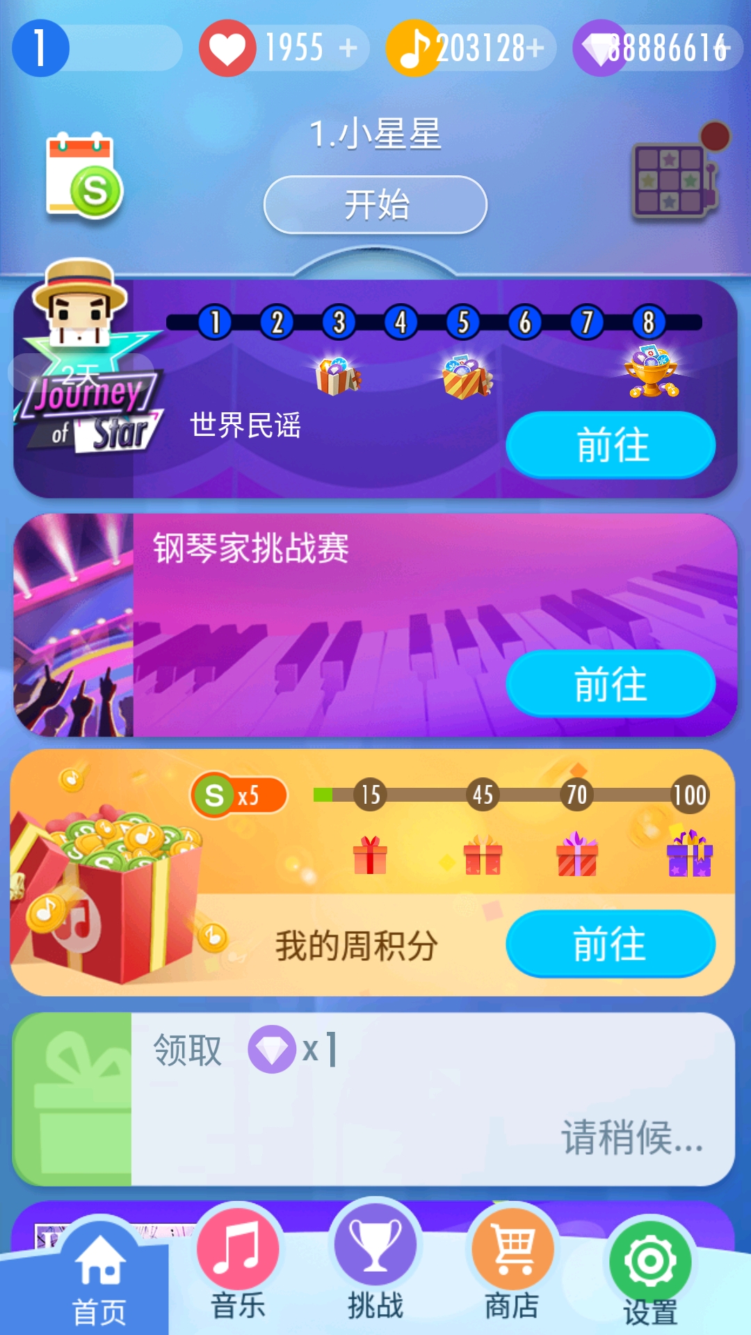钢琴块2破解版下载2025最新版