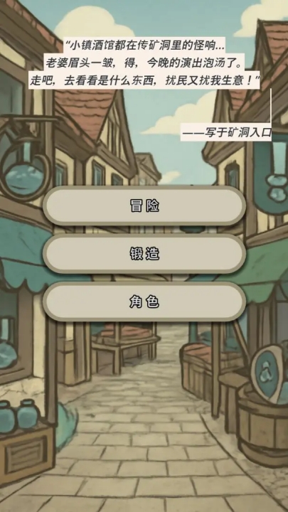 战士和吟游诗人手机版下载