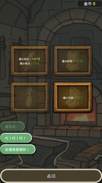 战士和吟游诗人手机版下载