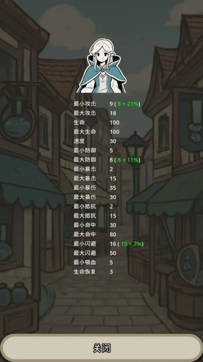 战士和吟游诗人手机版下载