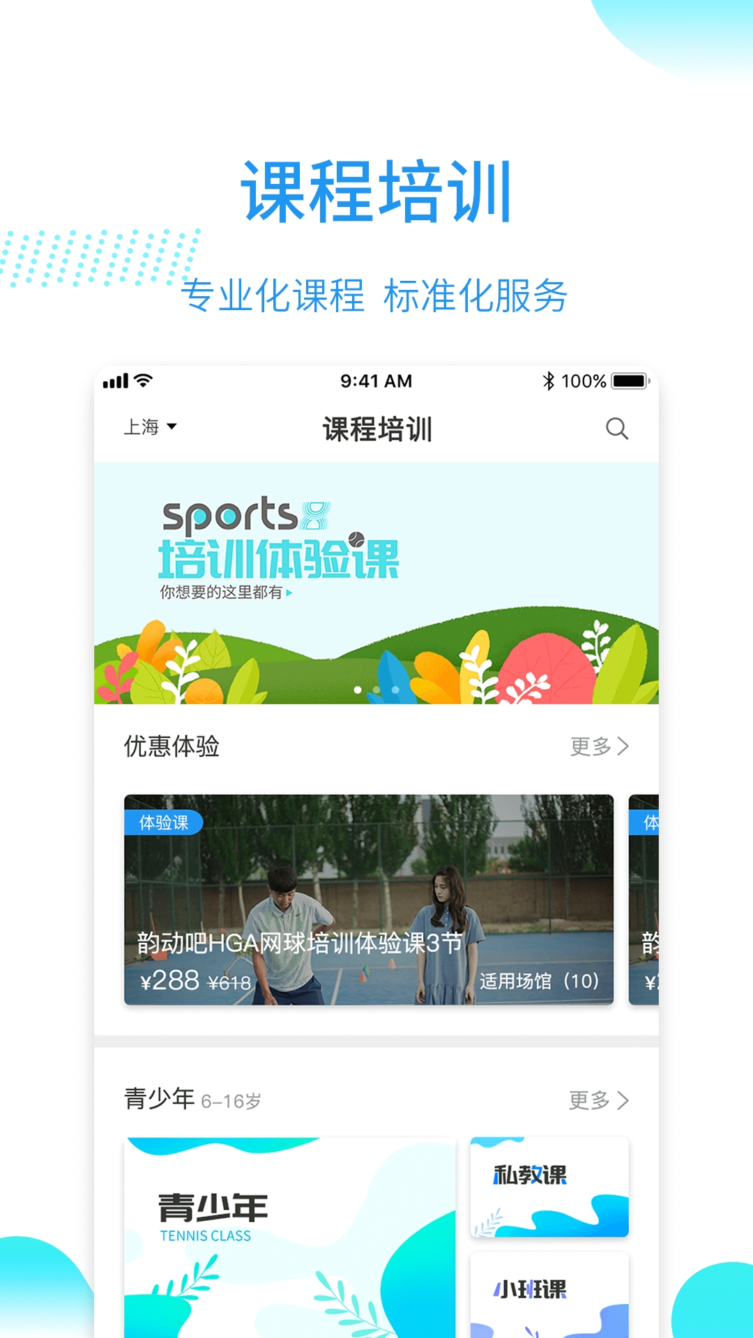 韵动吧App下载