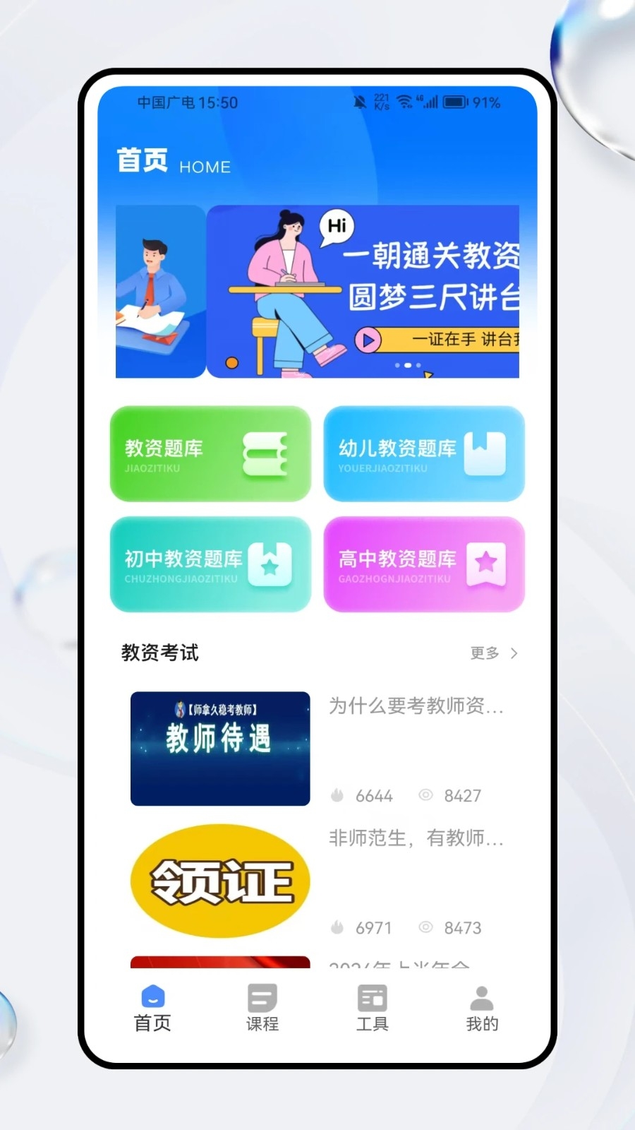 佛脚刷题App官方版下载