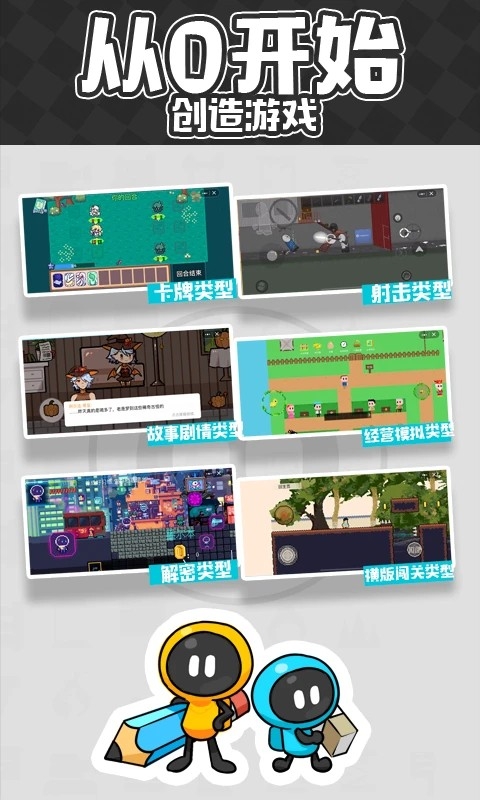 创游app官方版下载