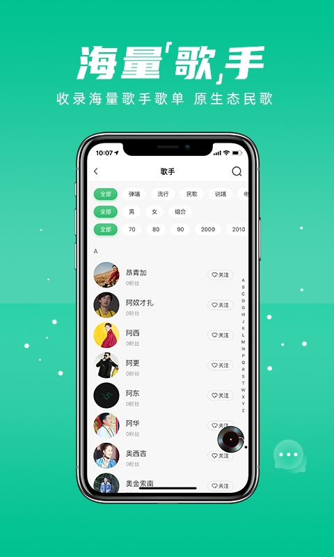 咚咚藏音安卓版下载最新版2025