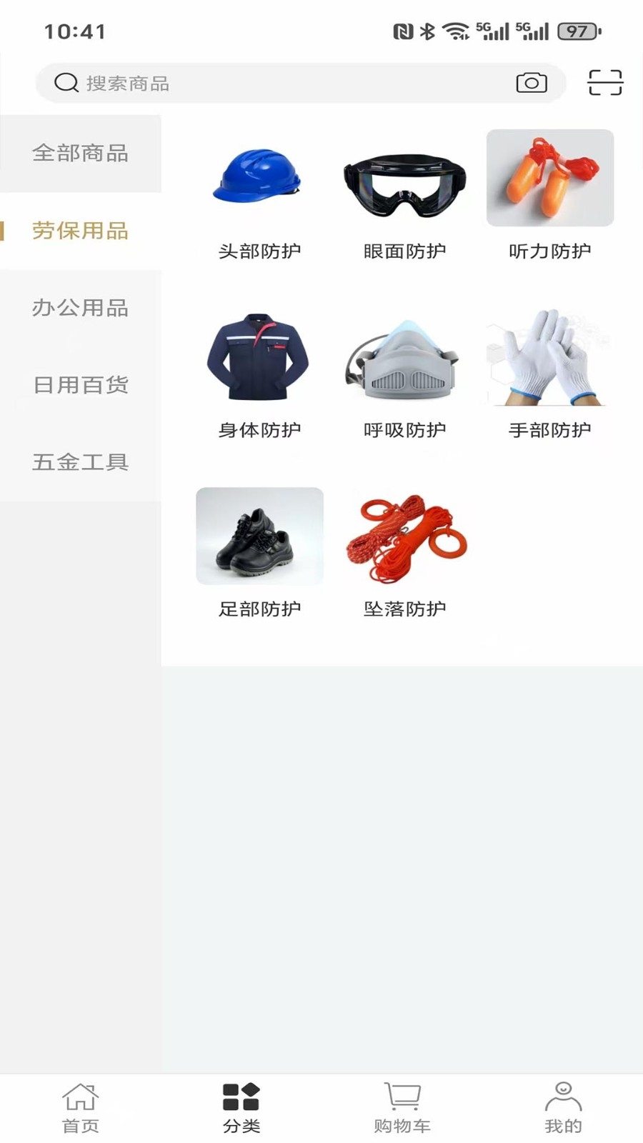 赛正慧采App下载