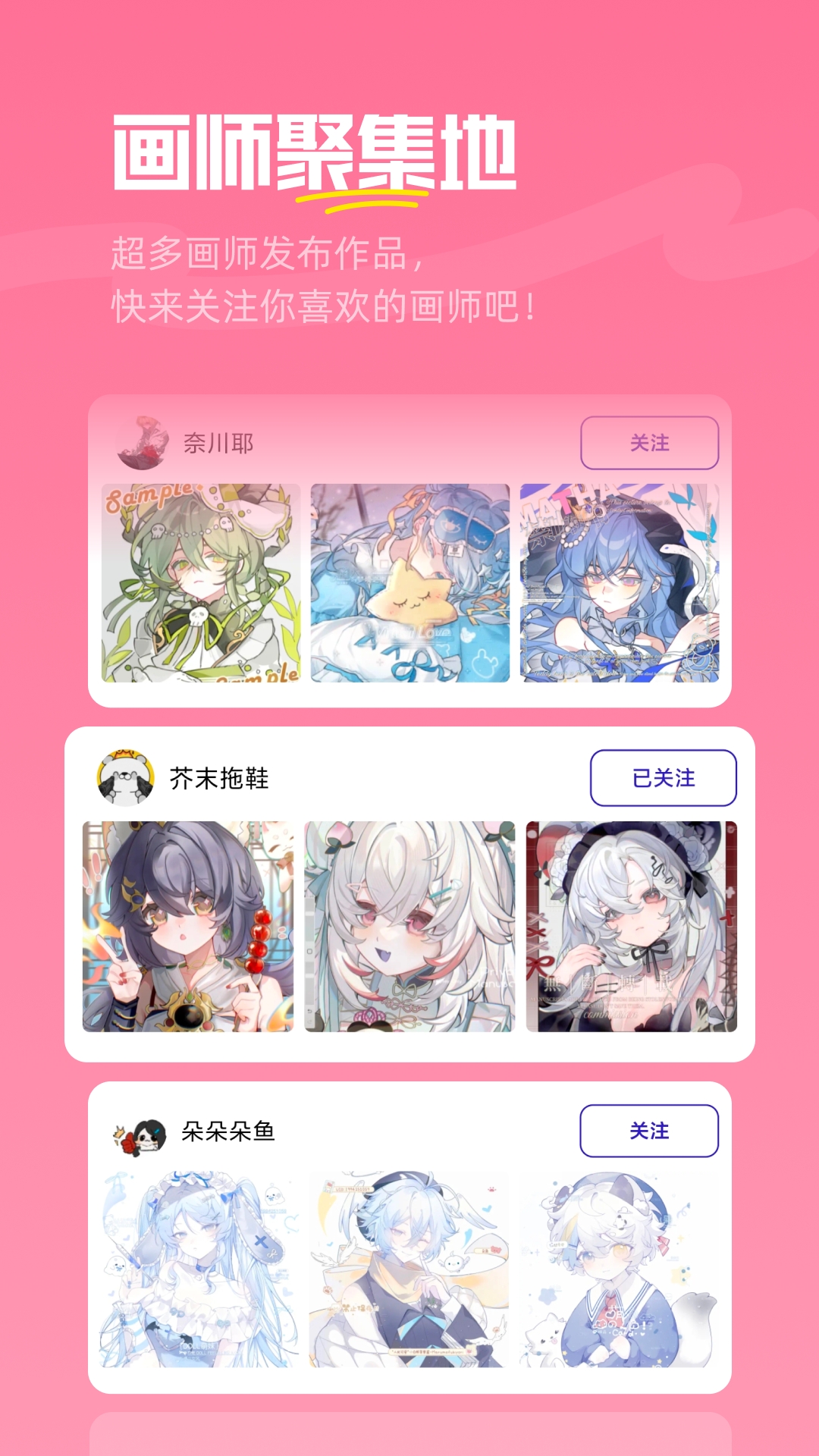 星座屋手机版app