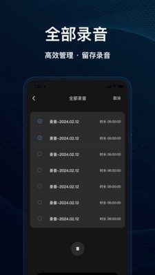灵兔一键录音最新版下载