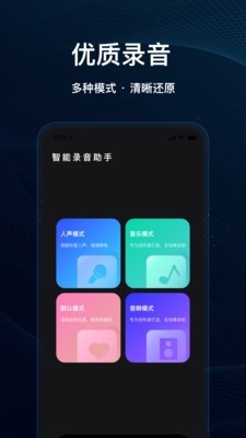 灵兔一键录音最新版下载