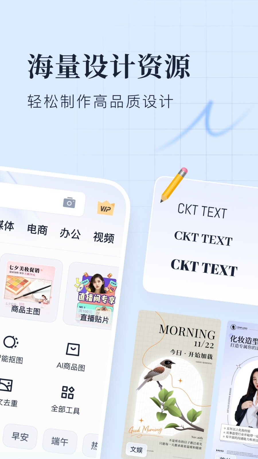 创客贴设计免费版