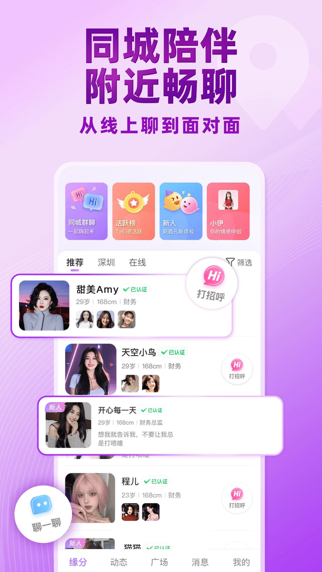 觅伊官方版下载