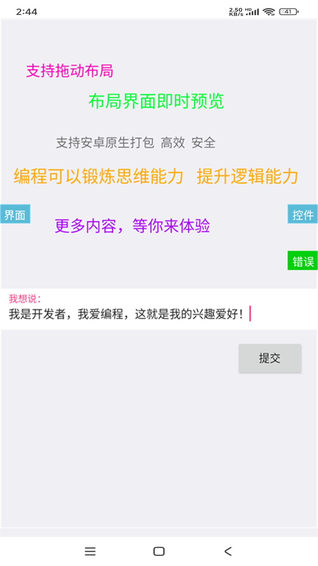 iApp最新版下载