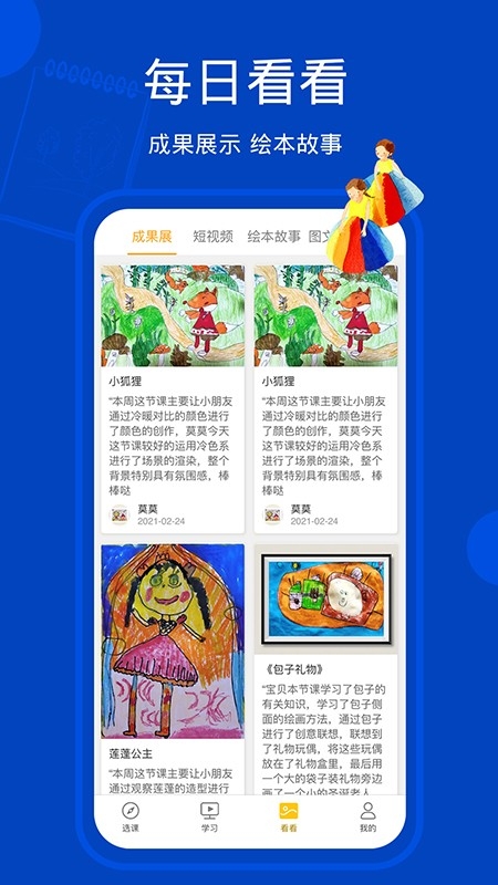 天天画app安卓版下载
