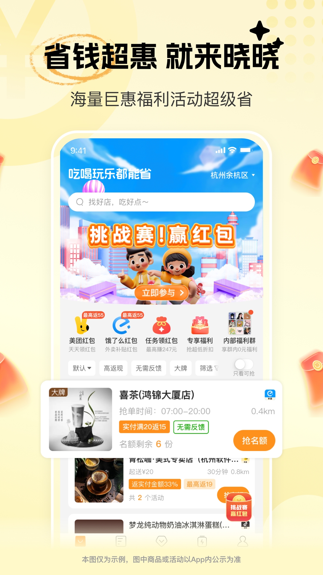 晓晓优选app正版下载