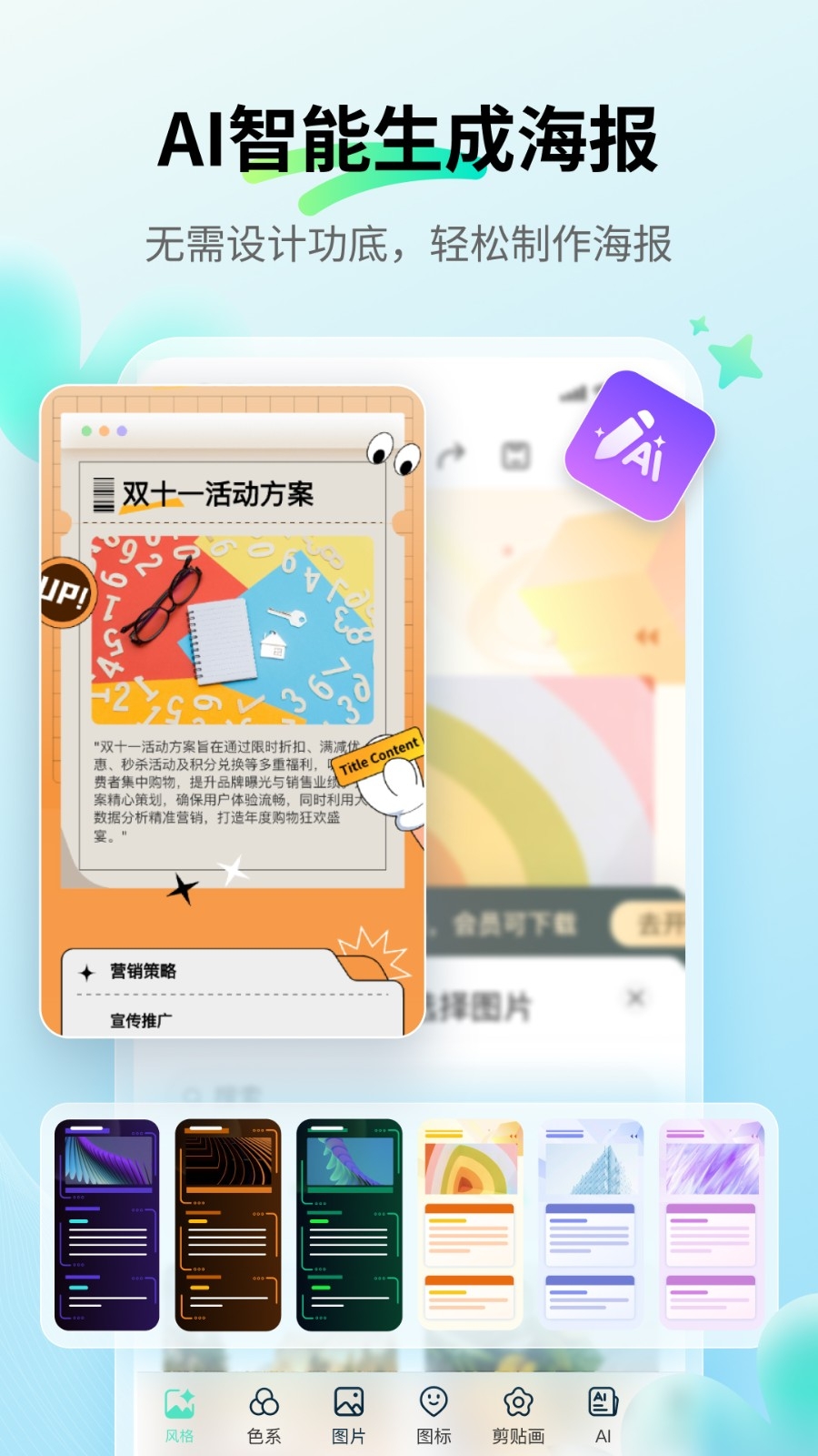 亿图MindMaster手机版