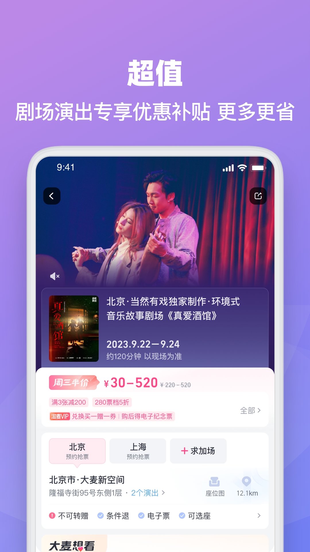 大麦App下载手机版