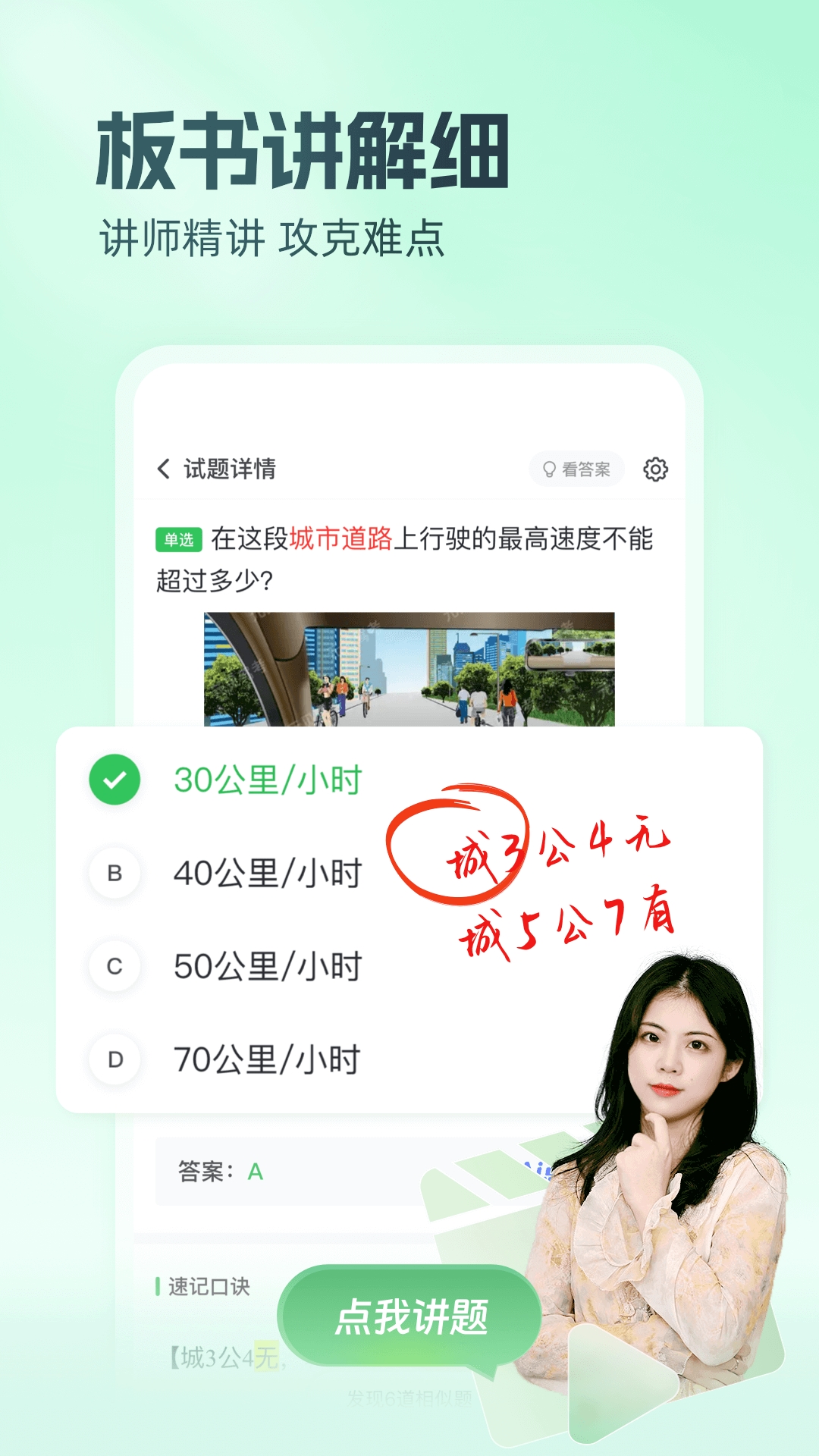 元贝驾考2025年最新版