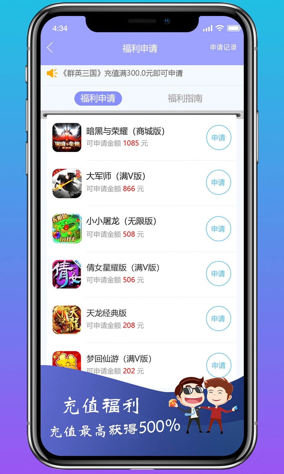 早游戏手游官方版平台下载
