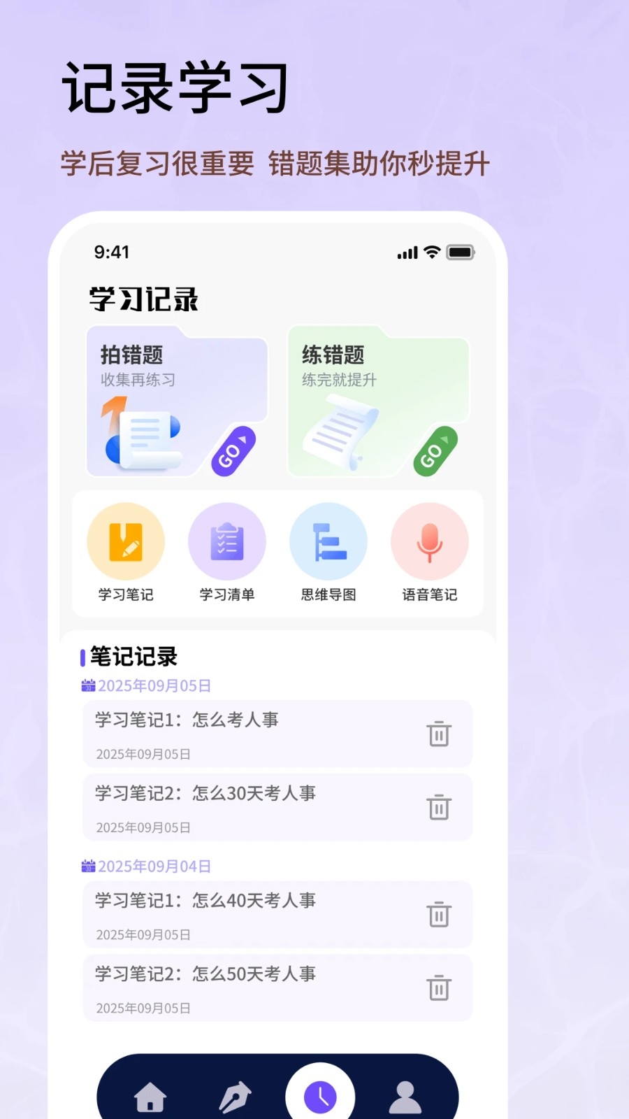 人事考试网App下载