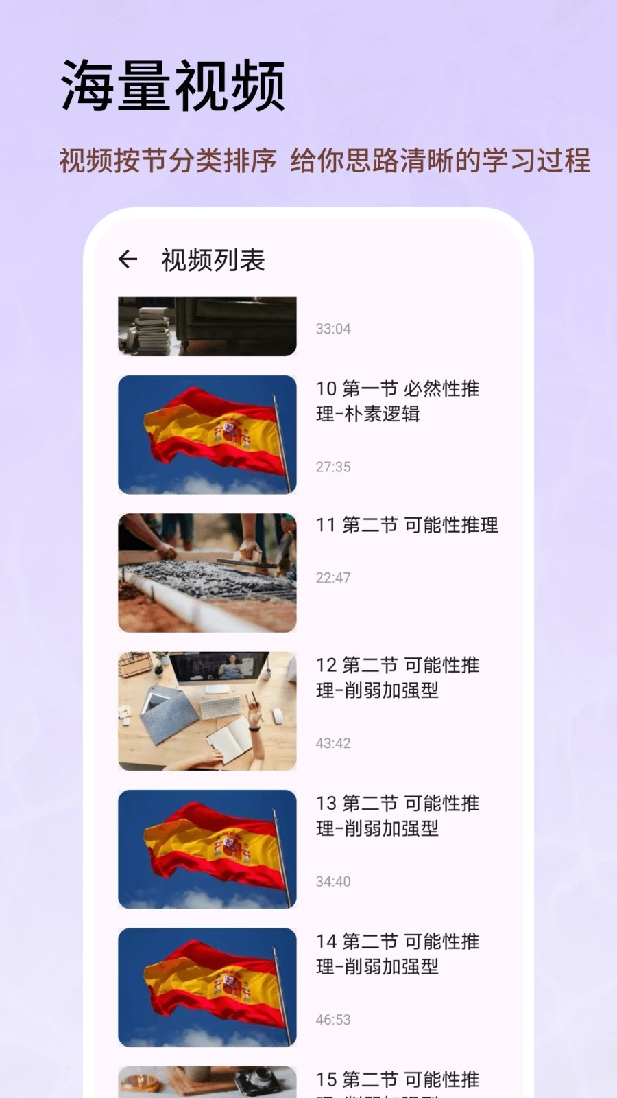 人事考试网App下载