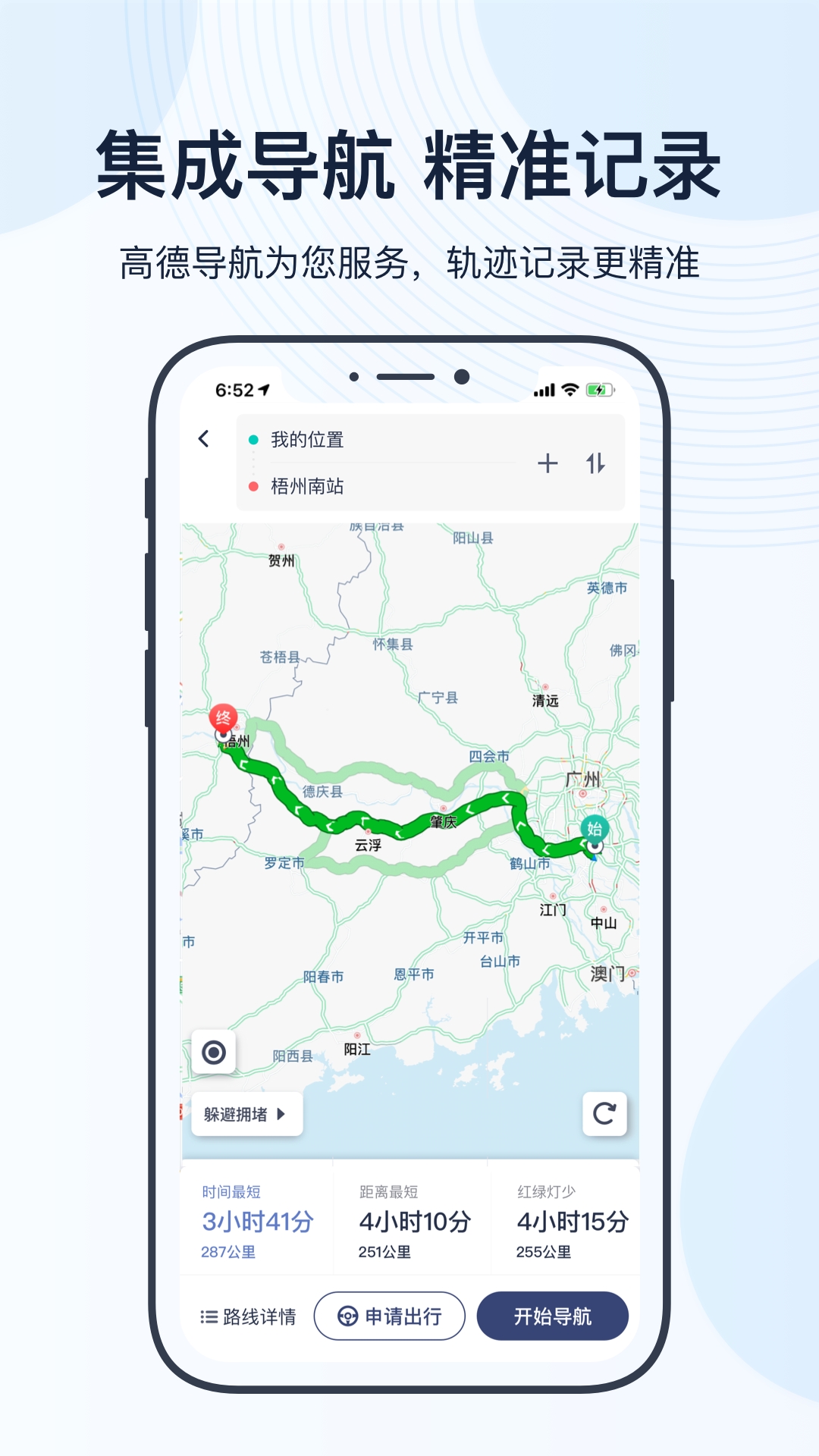 薪用车app官方版下载
