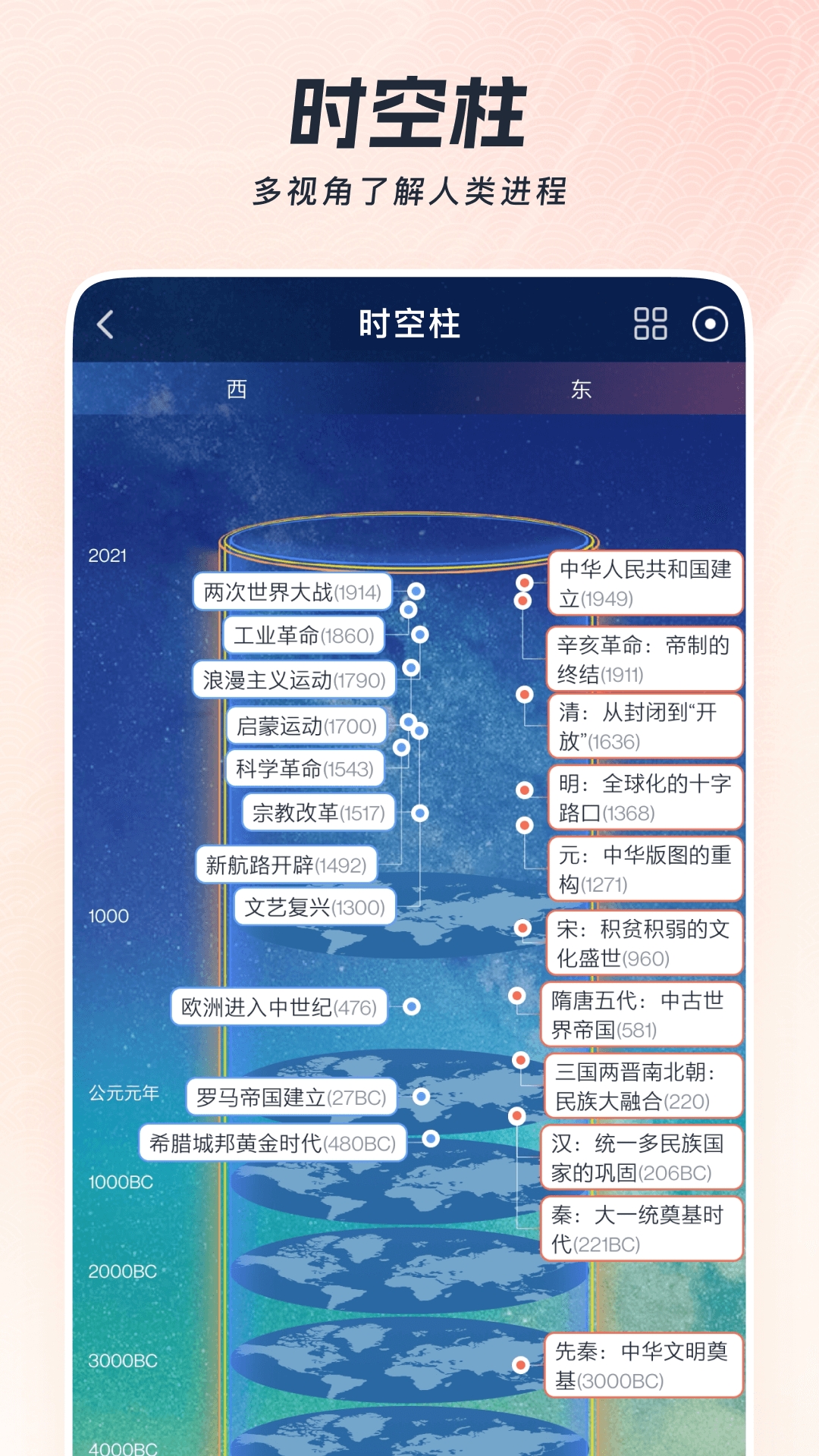 全知识app下载