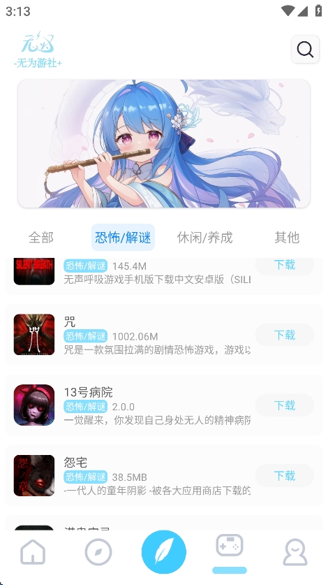 无为社区官方版下载