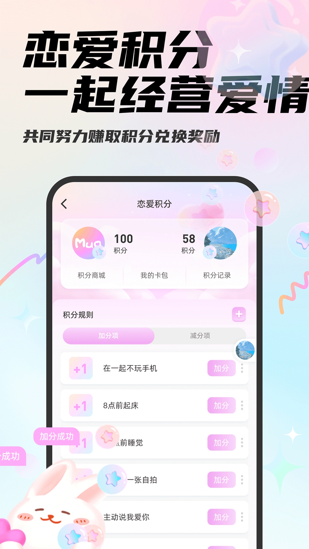 Mua情侣app官方最新版2025