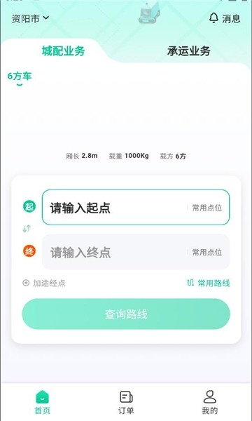 小元智送App下载