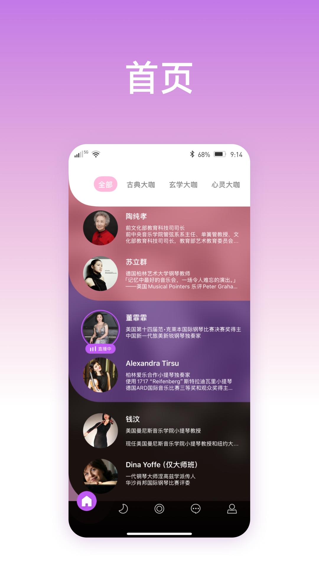 约大师App下载