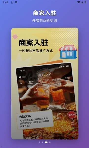 搭子Colo软件下载
