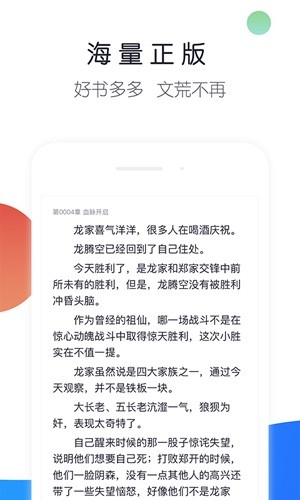 来点小说App2025最新版下载