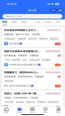 历聘网App下载