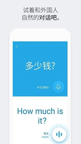 papago中韩翻译下载安卓