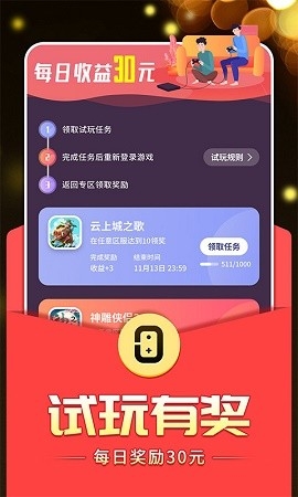 九妖游戏盒下载