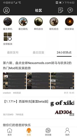 骑砍中文站手机版