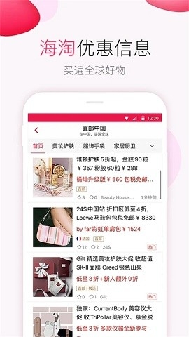 北美省钱快报app官方版正版下载