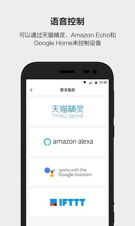 云智能app下载安装