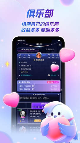 歌星俱乐部匿名聊天下载