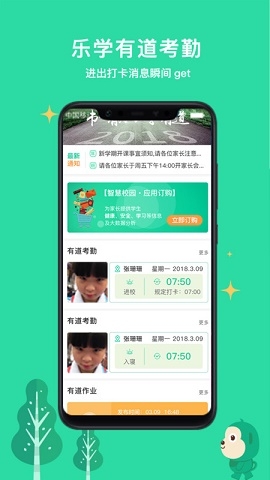 乐学有道APP官方版下载
