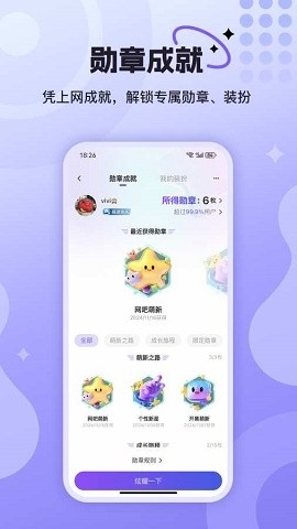 悦通行官方版下载