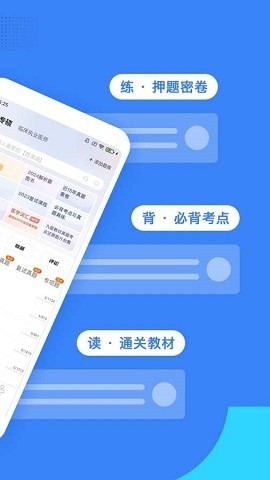 中医考研蓝基因下载