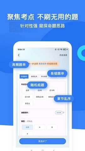 中医考研蓝基因下载